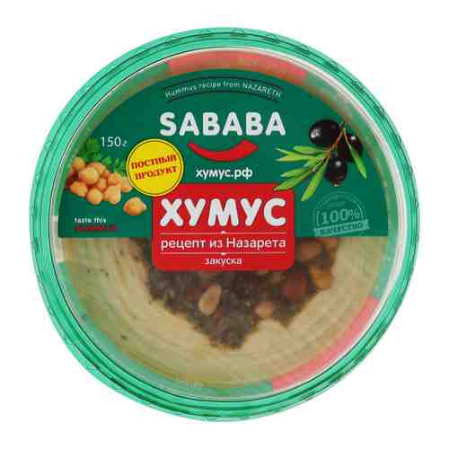 Хумус Sababa рецепт из Назарета 150 г арт. 3505402