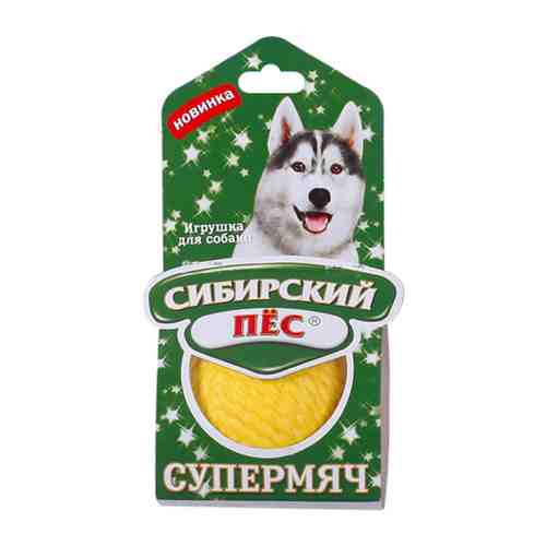 Игрушка Сибирский Пес Супермяч для собак 65 мм арт. 3460492