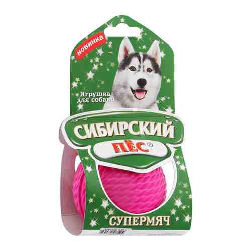 Игрушка Сибирский Пес Супермяч для собак 85 мм арт. 3460494