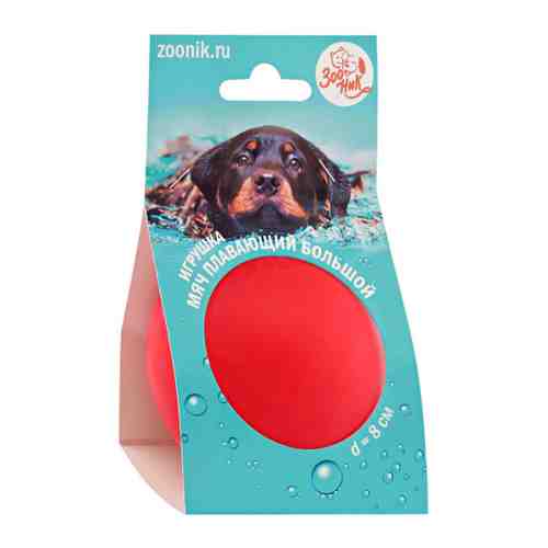 Игрушка Зооник Мяч плавающий большой красный для собак 8 см арт. 3483316