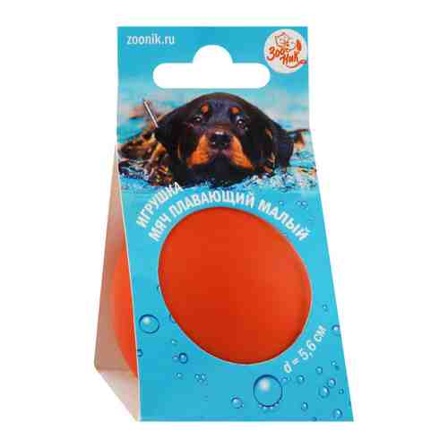 Игрушка Зооник Мяч плавающий малый оранжевый для собак 5.6 см арт. 3483342