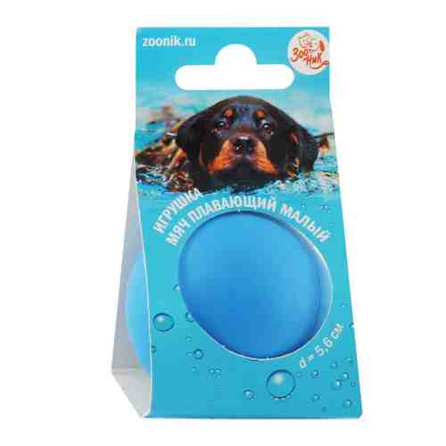 Игрушка Зооник Мяч плавающий малый синий для собак 5.6 см арт. 3483324