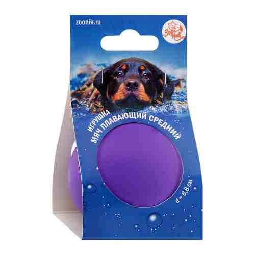 Игрушка Зооник Мяч плавающий средний фиолетовый для собак 68 см арт. 3483293