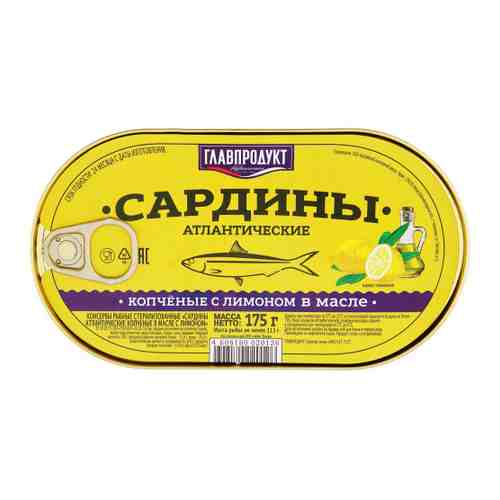 Сардины Главпродукт в масле с лимоном 175 г арт. 3461240