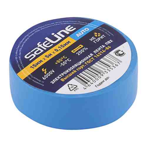 Изолента Safeline Auto 15 мм х 5 м синий арт. 3504664