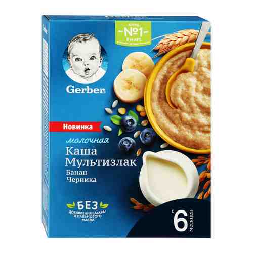 Каша Gerber мультизлаковая молочная без варки банан черника с 6 месяцев 180 г арт. 3419418