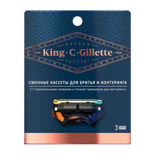 Кассеты сменные для бритья и контуринга Gillette King C. 3 штуки арт. 3442113
