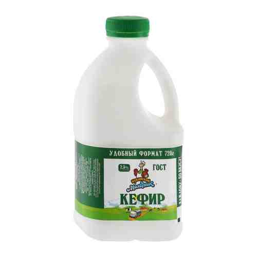 Кефир Кубанский молочник 2.5% 0.72 л арт. 3483944