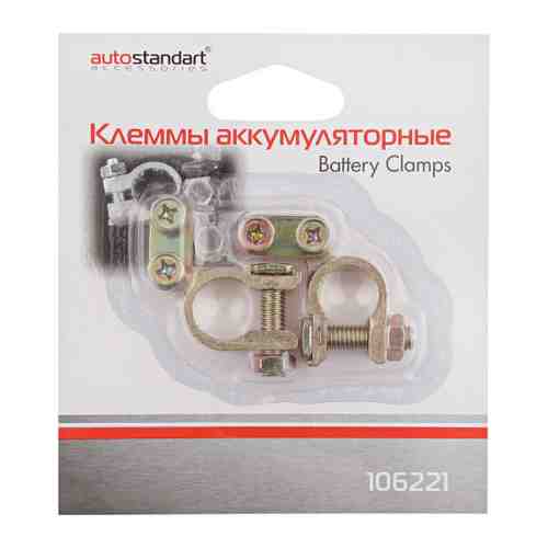Клеммы аккумуляторные Autostandart арт. 3449211