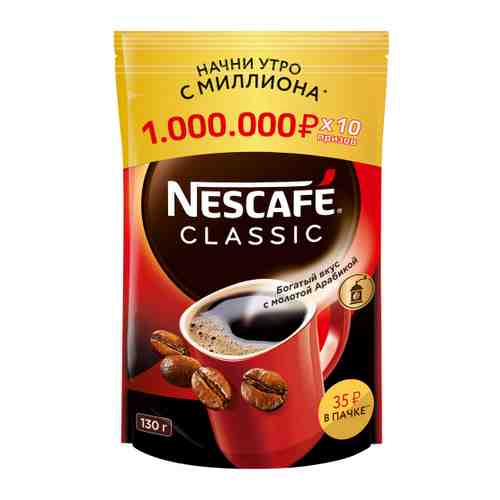 Кофе Nescafe Classic растворимый порошкообразный 130 г арт. 3399233