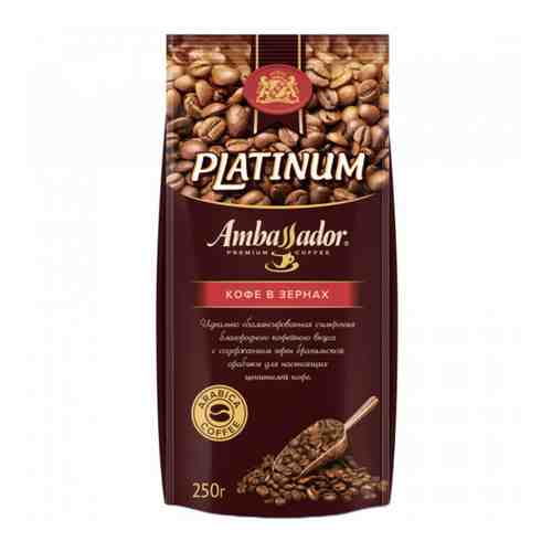 Кофе Ambassador Platinum в зернах 250 г арт. 3378087