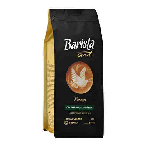 Кофе Barista натуральный жареный в зернах Art Пикассо 1 кг арт. 3496138