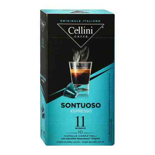 Кофе Cellini Sontuoso молотый для системы Nespresso 10 капсул по 5 г арт. 3447149