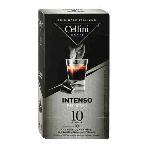 Кофе Cellini Intenso молотый для системы Nespresso 10 капсул по 5 г арт. 3447150