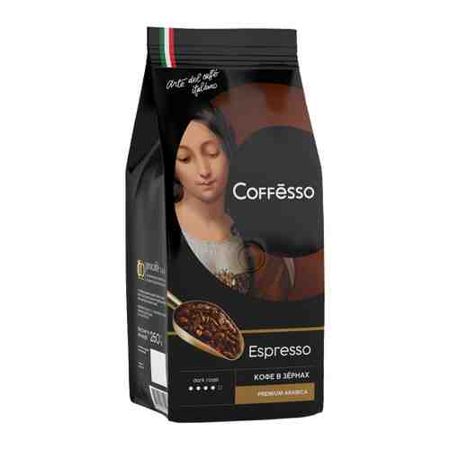 Кофе Coffesso Espresso в зернах 250 г арт. 3395822