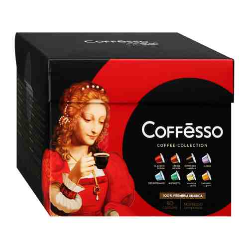 Кофе Coffesso Caps Арома ассорти 80 капсул 400 г арт. 3506360