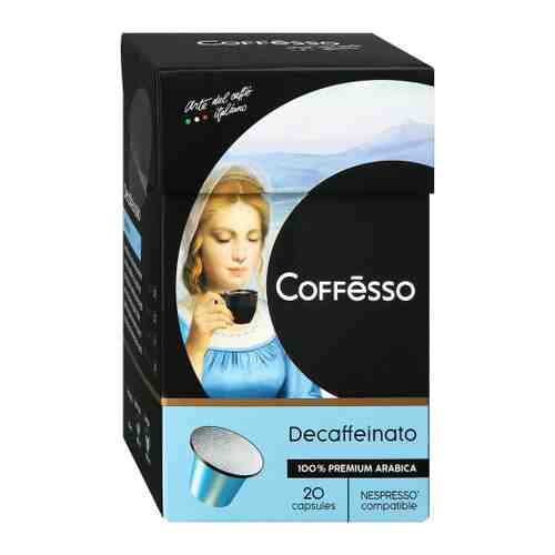 Кофе Coffesso Декафинат 20 капсул по 5 г арт. 3506313