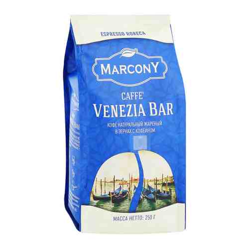 Кофе Marcony Espresso HoReCa Caffe Venezia Bar в зернах 250 г арт. 3417247