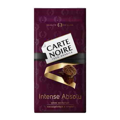Кофе Carte Noire Intense Absolu молотый пакет 230 г арт. 3515653