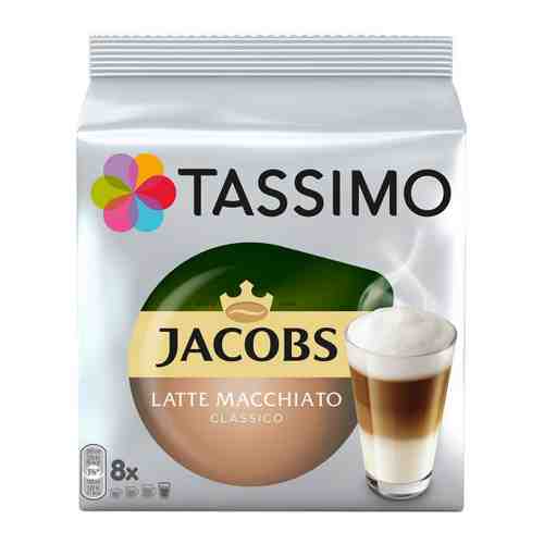Кофе Tassimo Jacobs Latte Macchiato 16 капсул (эспрессо 8 штук по 7 г + молочный напиток 8 штук по 26 г) арт. 3378613