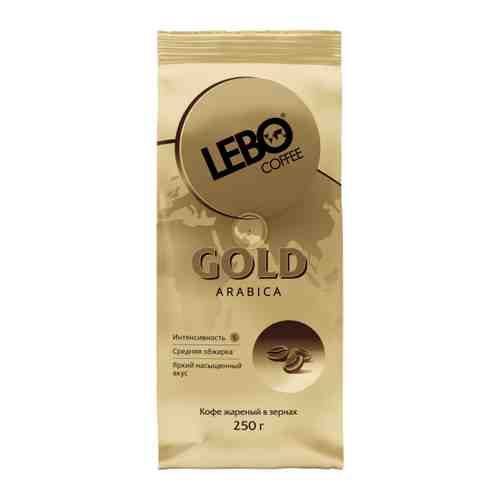 Кофе Lebo Gold Арабика в зернах 250 г арт. 3404415