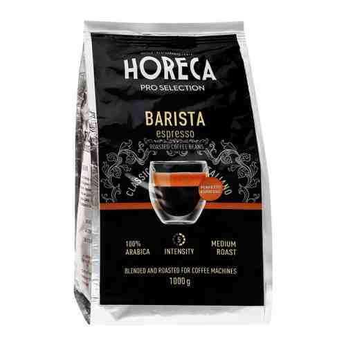 Кофе Horeca Espresso Barista в зернах 1 кг арт. 3481231