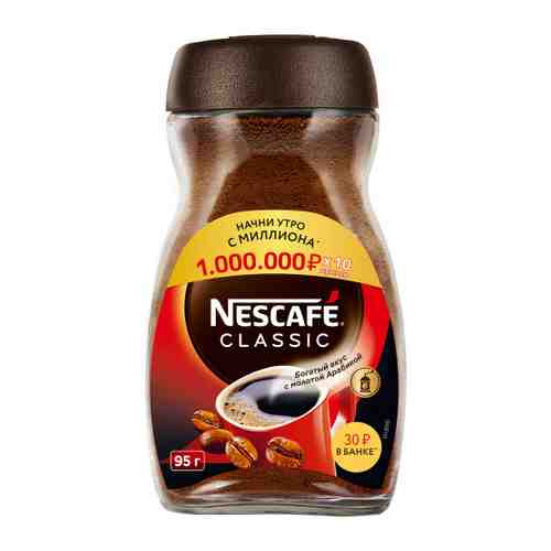Кофе Nescafe Classic растворимый порошкообразный 95 г арт. 3399235