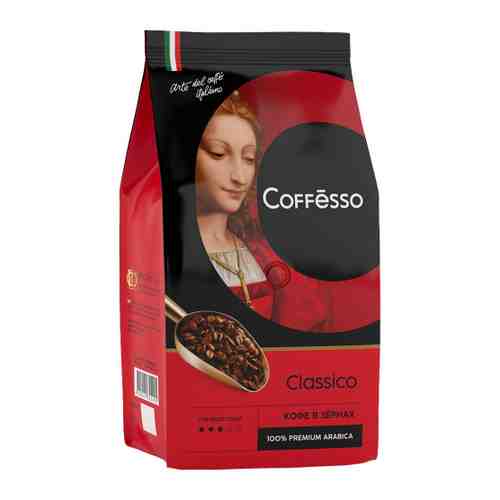 Кофе Coffesso Classico в зернах 1 кг арт. 3395823