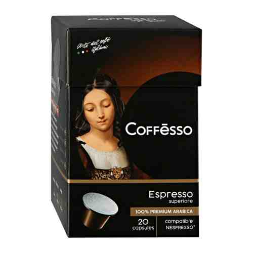 Кофе Coffesso Espresso Superiore Premium Arabica 100% 20 капсул по 5 г арт. 3417775