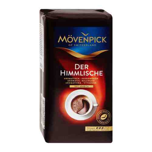 Кофе Movenpick der Himmlische молотый 250 г арт. 3434708