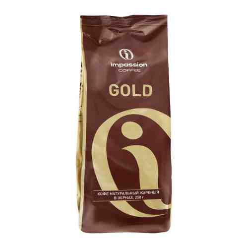 Кофе Impassion Gold в зернах 250 г арт. 3408002