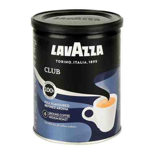 Кофе Lavazza Club молотый 250 г арт. 3394026