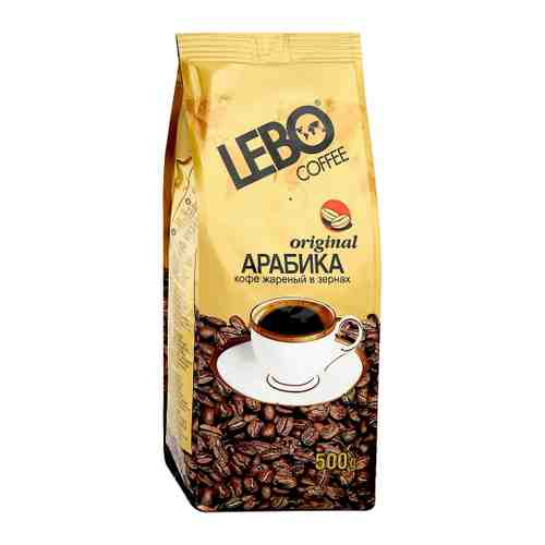 Кофе Lebo Original Арабика в зернах 500 г арт. 3387083