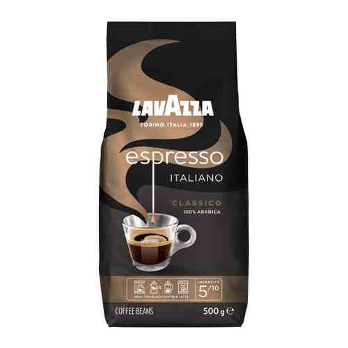 Кофе Lavazza Espresso в зернах 500 г арт. 3287068