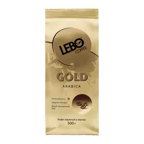 Кофе Lebo Gold Арабика в зернах 500 г арт. 3404416