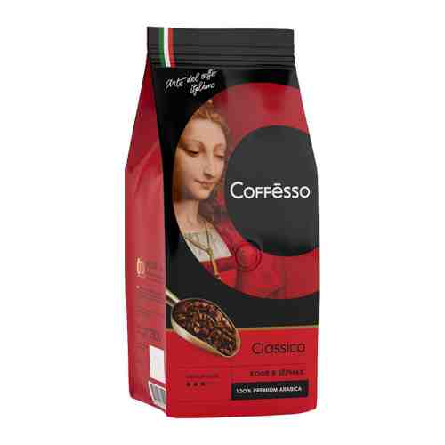 Кофе Coffesso Classico в зернах 250 г арт. 3395820