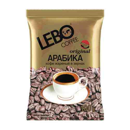 Кофе Lebo Original в зернах 100 г арт. 3414818