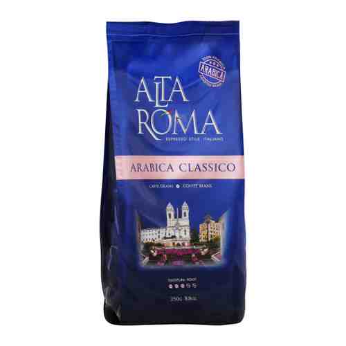 Кофе Alta Roma Arabica Classico в зернах 250 г арт. 3482654