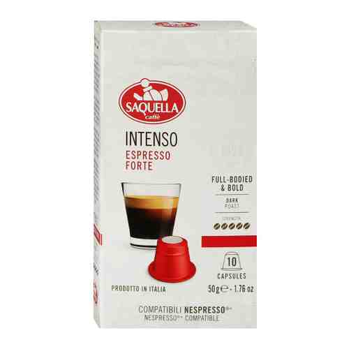 Кофе Saquella Intenso для системы Nespresso 10 капсул по 5 г арт. 3450583