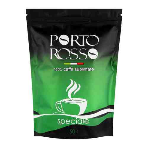 Кофе Porto Rosso Speciale растворимый 150 г арт. 3456738