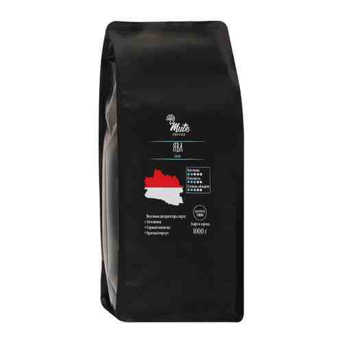 Кофе Mute Ява в зернах 1 кг арт. 3514382