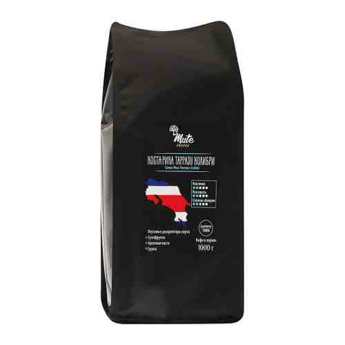 Кофе Mute Коста-Рика Тарразу Колибри в зернах 1 кг арт. 3514488