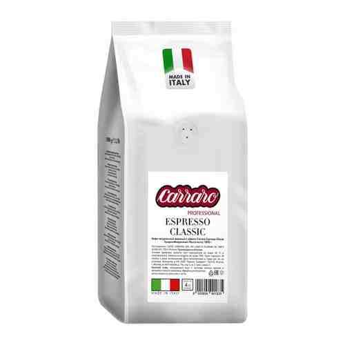 Кофе Caffe Carraro Espresso Сlassic в зернах 1 кг арт. 3474504
