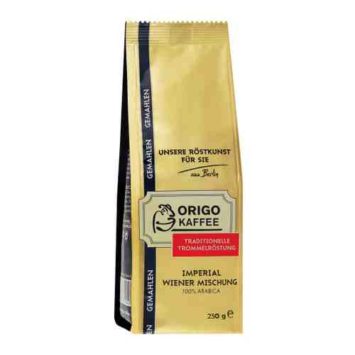 Кофе ORIGO Imperial Wiener Mischung молотый натуральный 250 г арт. 3480023