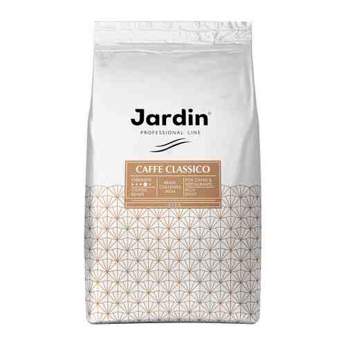 Кофе Jardin Caffe Classico в зернах 1 кг арт. 3386856