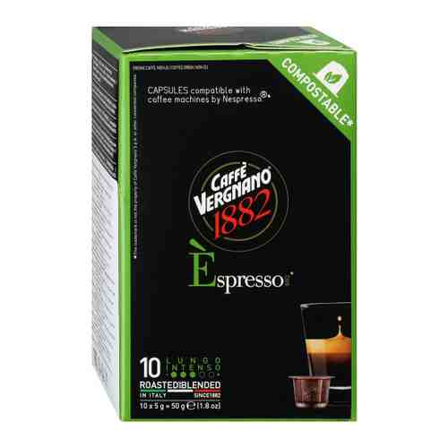 Кофе Vergnano Espresso Lungo Intenso 10 капсул арт. 3520317
