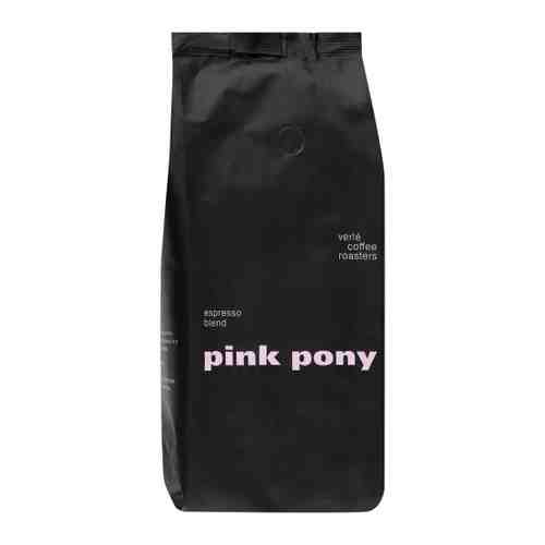 Кофе Verle Blend Pink Pony натуральный жареный в зернах Арабика 1 кг арт. 3514539