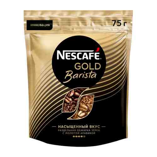 Кофе Nescafe Gold Barista растворимый сублимированный 75 г арт. 3351672