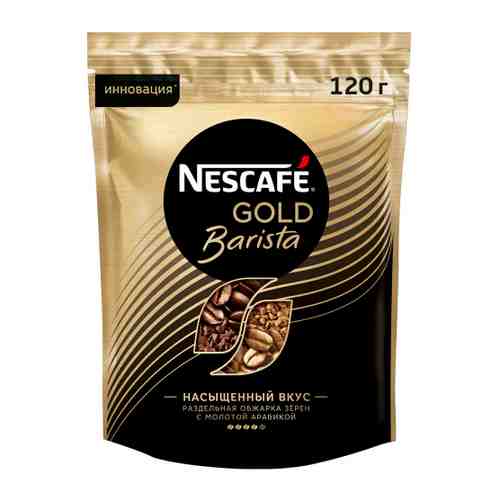 Кофе Nescafe Gold Barista растворимый сублимированный 120 г арт. 3372271
