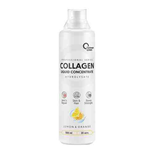 Коллаген Optimum System Collagen Concentrate Liquid lemon & orange 500 мл арт. 3457416